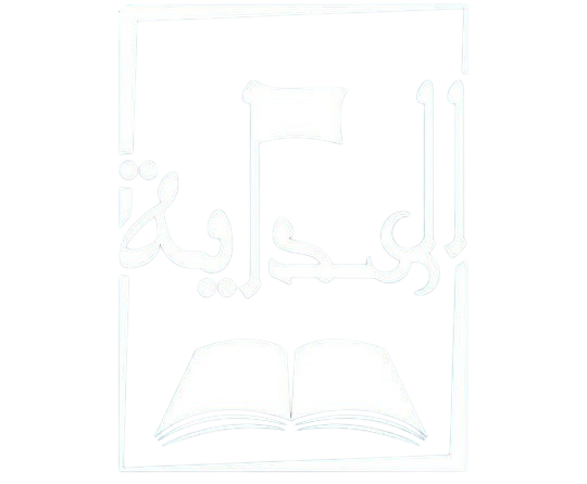 Alhidaya Logo